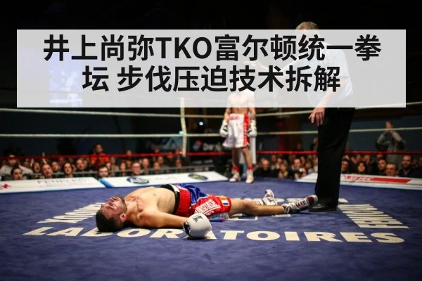 boxing knockout moment